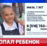 В Пятигорске ищут пропавшую девочку - ГТРК Ставрополье