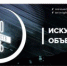 «Ночь искусств» - Ставропольская правда