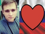 Горячее сердце