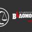 ВНЕ ЗАКОНА - Ставропольcкие ведомости