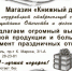Книжкин дом - Ставропольcкие ведомости