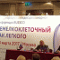 WhatsApp Image 2017 03 02 at 13.50.11 - Краевой онкодиспансер
