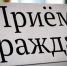 Совместный прием граждан Изобильненского межрайонного следственного отдела в Труновском районе - StvNews.Ru