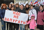 «Вместе против террора!»
