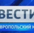 Воздушный картофель ставропольского ученого - ГТРК Ставрополье