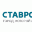 «ГОРОД, КОТОРЫЙ ЛЮБЛЮ» - Ставропольские губернские ведомости