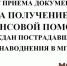 В Минераловодском округе у подтопленцев в окнах МФЦ собирают документы на выплаты - News.1777.Ru