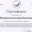 Специалисты СГПИ повышают квалификацию в вопросах проведения государственной аккредитации образовательной деятельности - СГПИ