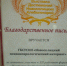 Благодарность за отличный хлеб - Министерство труда и соцзащиты