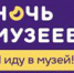 Ночь музеев 2017 - Георгиевский историко-краеведческий музей