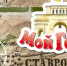 Пешком, бегом и на велосипеде - ГТРК Ставрополье