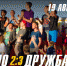 Динамо Ставрополь проиграло Дружбе - ФК Динамо
