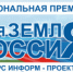 Конкурс журналистских работ «Моя земля – Россия» бьет рекорды - Министерство сельского хозяйства