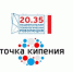 Cтавропольцы дошли до "точки кипения" в Питере - ГТРК Ставрополье