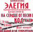 Легко на сердце от песни весёлой! - СКМИИ