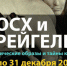 В Ставрополе открывается самая загадочная выставка «Мистические образы и тайны картин» - Министерство культуры