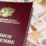 С нового года вступит в силу новый порядок выплаты страховой пенсии - Пенсионный фонд