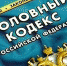 Житель Ставрополя, желая схитрить, сам попался на уловку мошенника - News.1777.Ru