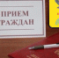 В Минераловодском городском округе (г. Минеральные Воды, с. Левокумки, п. Анджиевский) состоялся выездной прием граждан - Комитет по делам национальностей и казачества