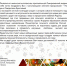 Новогодние пожелания коллективу СтГАУ  от депутатов - СтГАУ