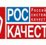 О проведении очередного конкурса на соискание премий Правительства Российской Федерации в области качества - Россельхознадзор по Ставропольскому краю