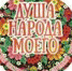I Всероссийский конкурс современного народного творчества «Душа народа моего» пройдет в Москве - Министерство культуры