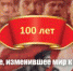 Россия и армия неразделимы. Обращение Г.А. Зюганова к 100-летию создания Красной Армии - КПРФ