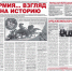 Свежий номер газеты «Родина» - КПРФ