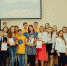 Подведение итогов городского конкурса «Лидер ХХI века-2018» - Дума