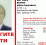 В Ставропольском крае пропал пенсионер - News.1777.Ru