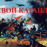 Выставка «Боевой карандаш» открывается в Ставропольском государственном музее-заповеднике им. Г.Н. Прозрителева и Г.К. Праве - Министерство культуры
