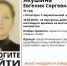 На Ставрополье разыскивается пропавшая 31-летняя пятигорчанка - News.1777.Ru
