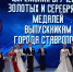 Михаил Кузьмин пожелал выпускникам не пасовать перед трудностями - Единая Россия