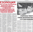 Свежий номер газеты «Родина» - КПРФ