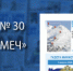 Достать рукой до неба - ГУ МВД Ставропольского края