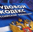 Директор ООО  СХП « Гремучка»  дисквалификации сроком на 1 год - Роструд