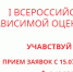 Всероссийский конкурс независимой оценки квалификации «ЛУЧШИЙ ПО ПРОФЕССИИ» - ТПП