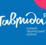 Ставропольский студент стал победителем грантового конкурса на форуме «Таврида» - Вечерний Ставрополь