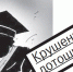 «Судам мы будем доверять, когда нам перестанут врать» - Газета Открытая
