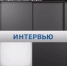 РАЗГОВОР О РАБОТЕ КОМИТЕТА В СТУДИИ ГТРК «СТАВРОПОЛЬЕ» - Комитет по делам национальностей и казачества