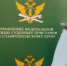 Уголовный штраф за «лишнюю» зарплату - УФССП