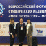Всероссийский  форум студенческих медицинских отрядов  «Моя профессия – мое будущее» - СтГМУ