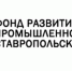 О перечне программ льготного финансирования  пищевой промышленности некоммерческой организации «Фонд развития промышленности Ставропольского края» - Комитет по пищевой и перерабатывающей промышленности, торговле и лицензированию