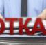 Отказ в выдаче карантинных сертификатов - Россельхознадзор по Ставропольскому краю