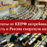 Депутаты от КПРФ потребовали вернуть в России смертную казнь - КПРФ
