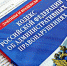 Управлением Россельхознадзора по Ставропольскому краю и Карачаево-Черкесской Республике выявлен факт повреждения мелиоративной системы в Георгиевском районе Ставропольского края - Россельхознадзор по Ставропольскому краю