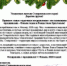 С наступающим Новым годом и Рождеством Христовым! - Комитет по делам национальностей и казачества