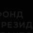 Пациенты Ставропольской психбольницы принимают участие в музыкотерапии - Психиатрическая больница №1