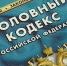 В Пятигорске возбуждено уголовное дело по факту халатности, повлекшей по неосторожности смерть ребенка - СУ СК РФ