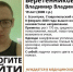 Лысый парень на ходунках пропал в Ессентуках - ИА Победа 26